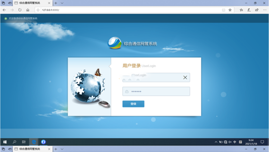  延长无线通信对讲调度网管系统