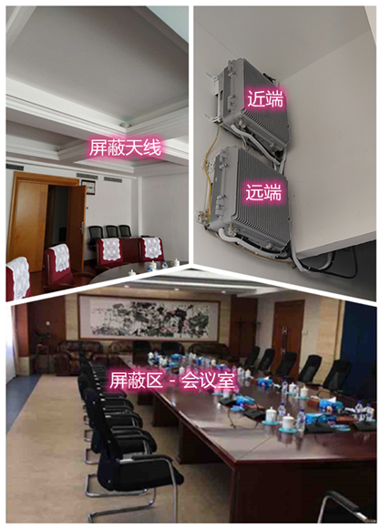  延长某机关单位会议室屏蔽案例（数字信令级）