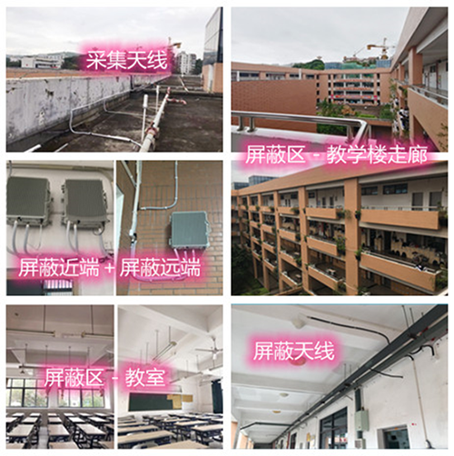  延长某中学考场屏蔽案例（数字信令级）